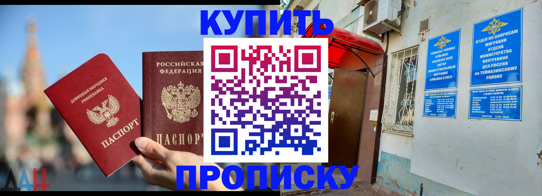 прописка от собственника в Магаданской области