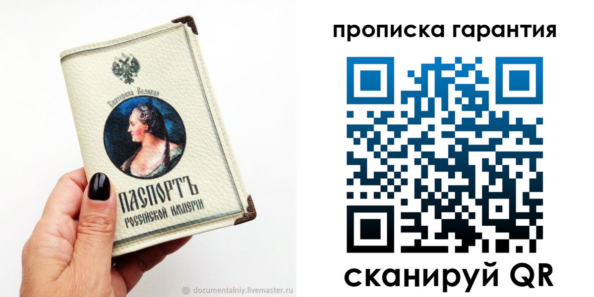 прописка штамп в Магаданской области