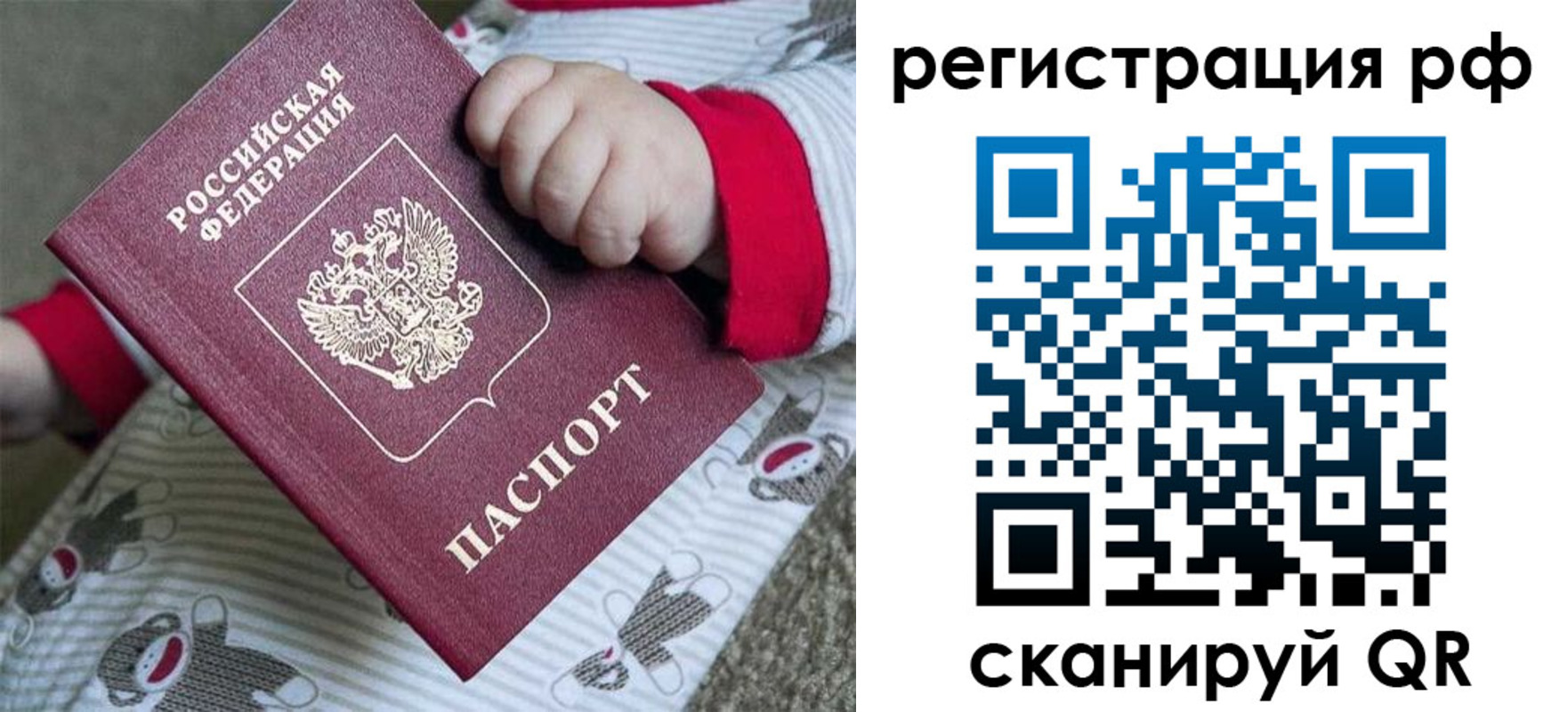 прописка ребенка в Магаданской области