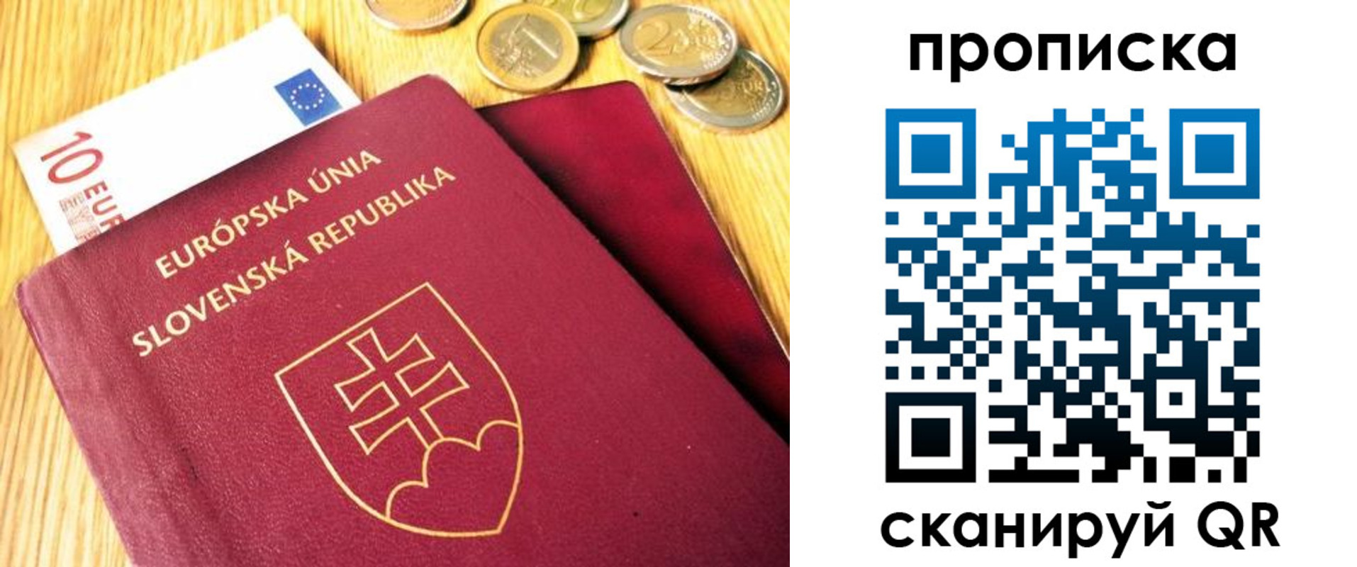временная прописка в Магаданской области