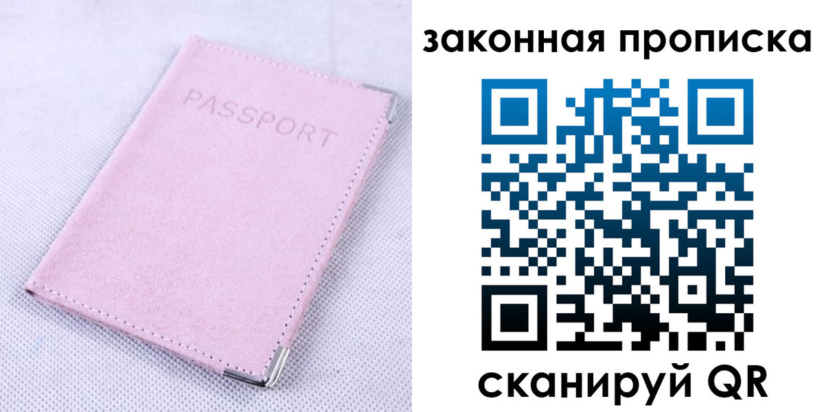 временная регистрация 2025 в Магаданской области