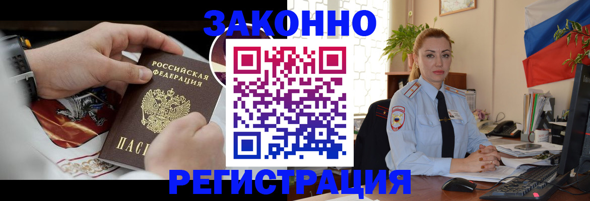 прописка в Магаданской области