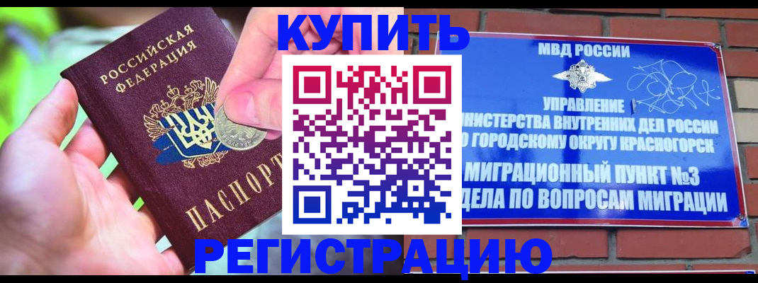 прописка законно в Магаданской области